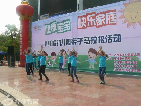 紅纓小紅帽幼兒園舉辦第二屆親子馬拉松活動(dòng)