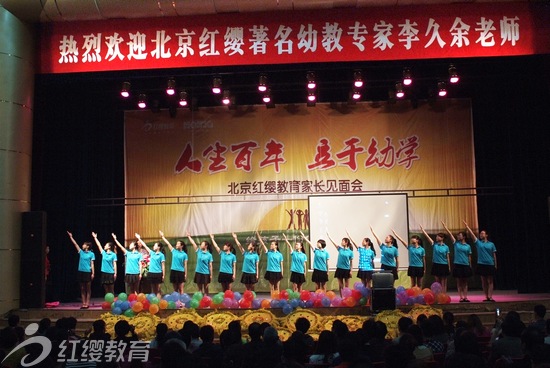 湖北潛江紅纓糧食藝術幼兒園召開家長報告會