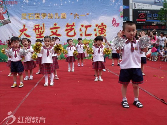 山西晉中紅纓藍夢幼兒園舉辦“六一”慶祝活動