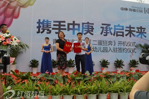 北京紅纓國際幼兒園入駐中庚海德公園 