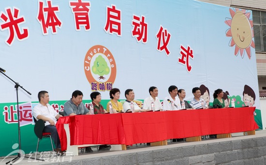 陜西鎮(zhèn)安紅纓聰明樹幼兒園舉辦“陽光體育”啟動(dòng)儀式