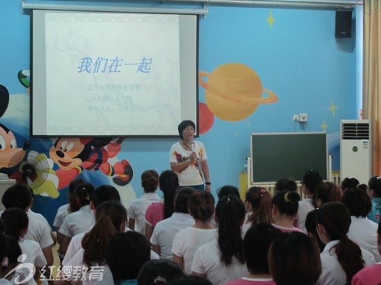 山東濟(jì)寧紅纓煤化幼兒園組織教師開展高端培訓(xùn)