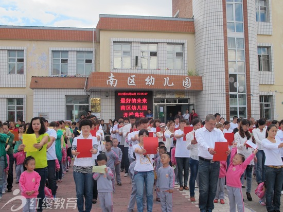 滿洲里紅纓南區幼兒園舉辦新學期開學典禮