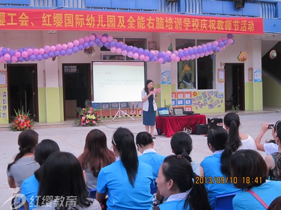 廣西玉林紅纓總工會幼兒園舉辦教師節慶祝活動