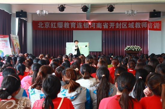 北京紅纓加盟園河南開封區域教師培訓成功舉辦