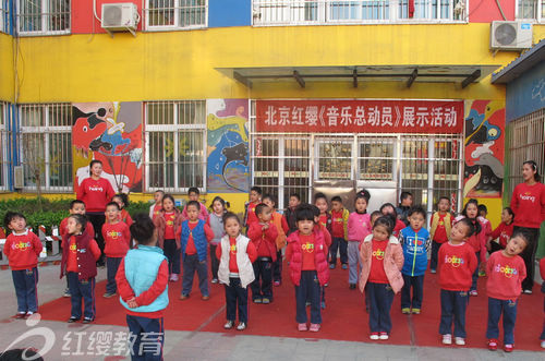 山東濟寧紅纓煤化幼兒園諾貝爾幼教分園