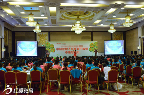 2016北京紅纓幼兒園連鎖中級培訓盛大開啟