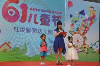 北京紅纓馨園幼兒園六一兒童節(jié)文藝匯演