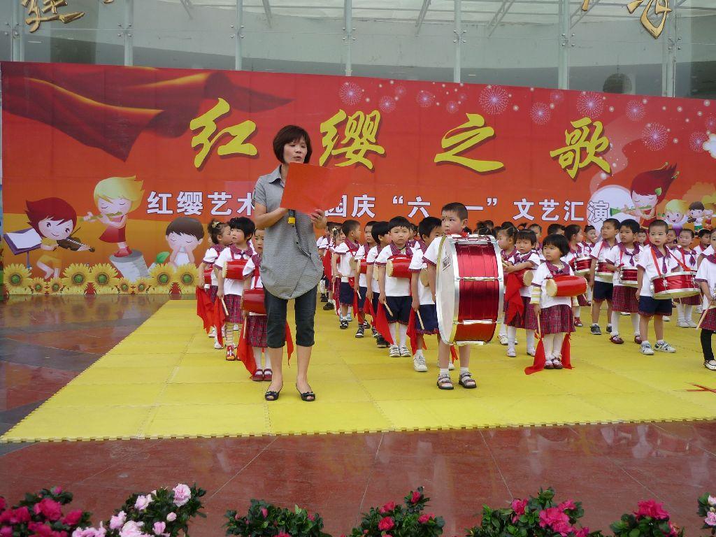 紅纓藝術幼兒園慶祝2010年六一活動