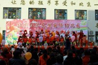 北京紅纓東湖國際幼兒園“慶元旦，迎新年”暨教學展