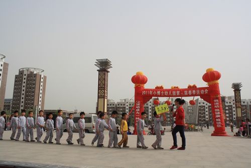 任縣小博士幼兒園“第二屆春季親子運動會”活動 三